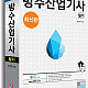 https://sejinbook.com/data/item/1446528801/thumb-eb67Cp7IiY7IKw7JeF6riw7IKs_80x80.jpg